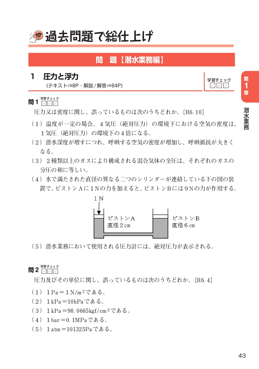 サンプルページ 8