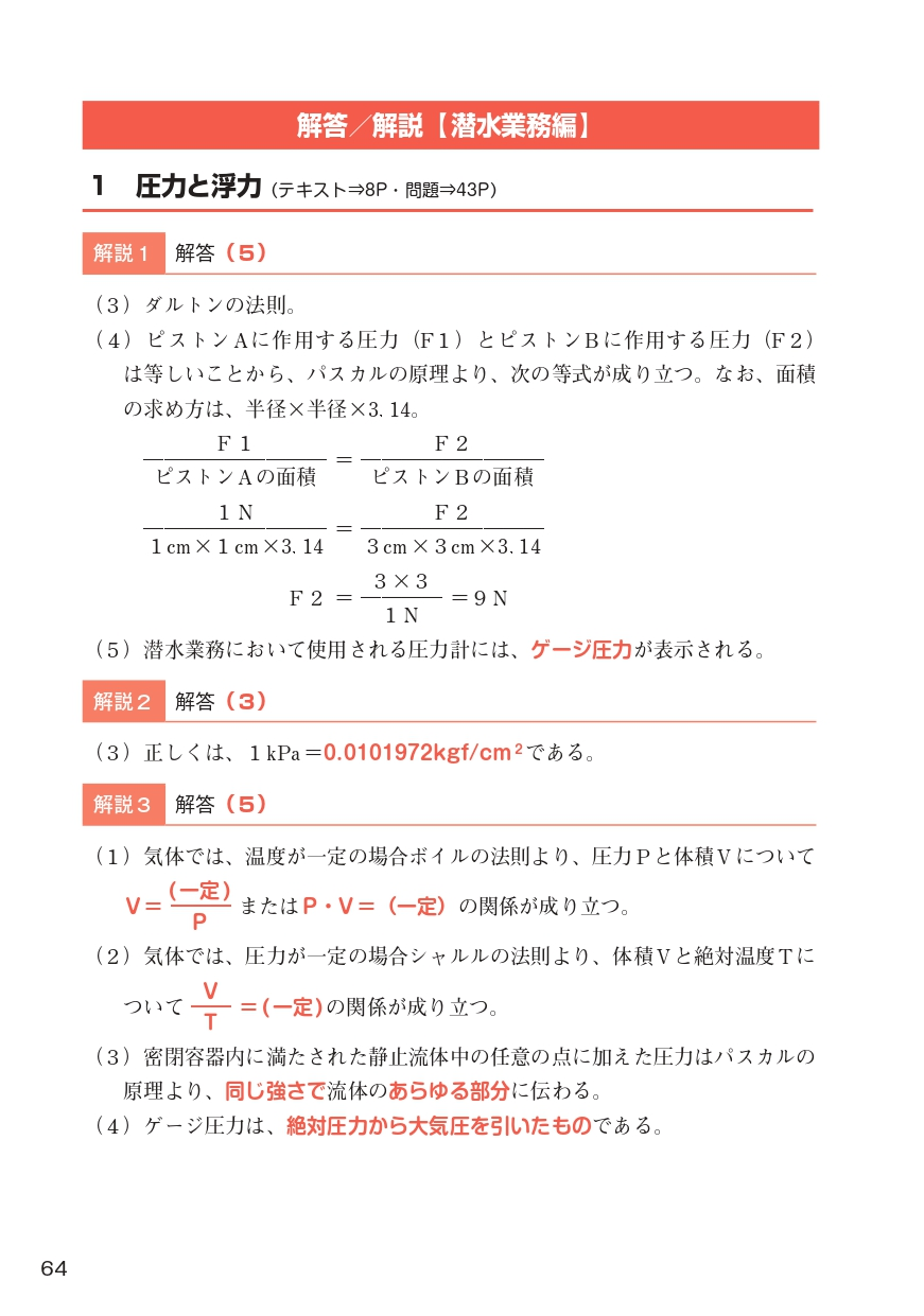 サンプルページ 9