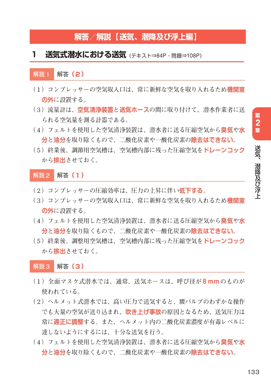 サンプルページ 14