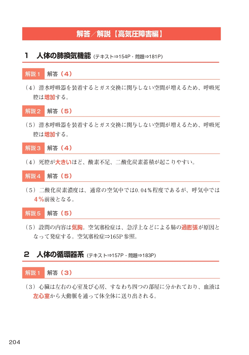 サンプルページ 20