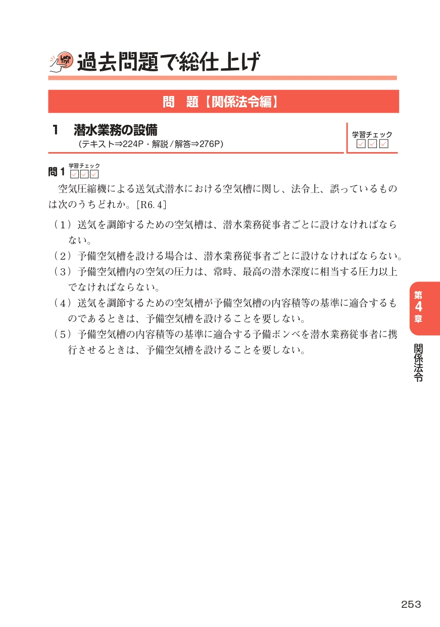 サンプルページ 25